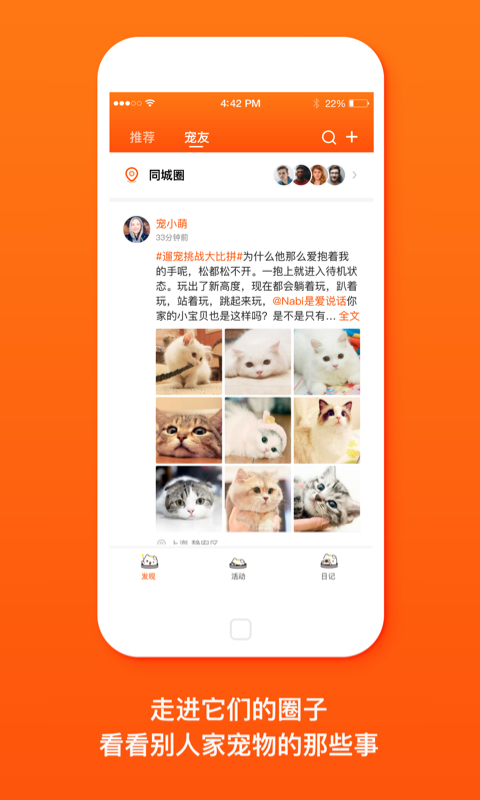 顽萌图2