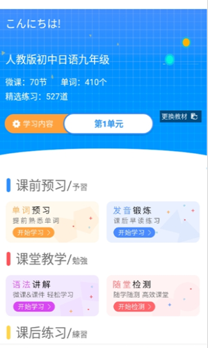 今题学生端图1