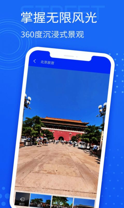 星链北斗导航app图3