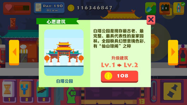 苏打世界无限金币版图3