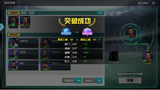 足球天才九游版图1