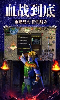 传奇至尊之冰雪复古新版图3