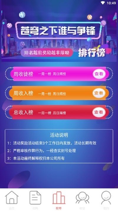 豆豆赚钱app图2