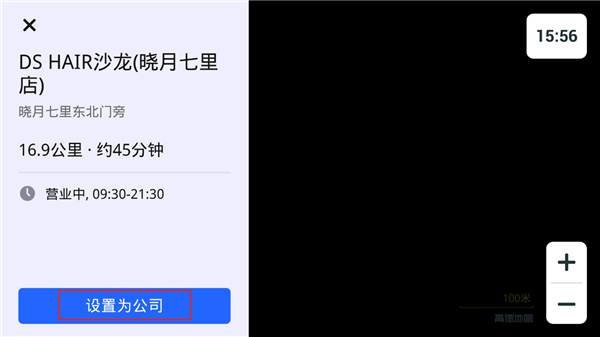高德地图车机版2024最新版本图1