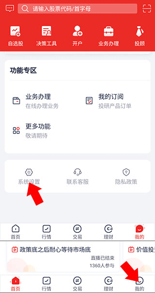 翼启航中航证券手机版