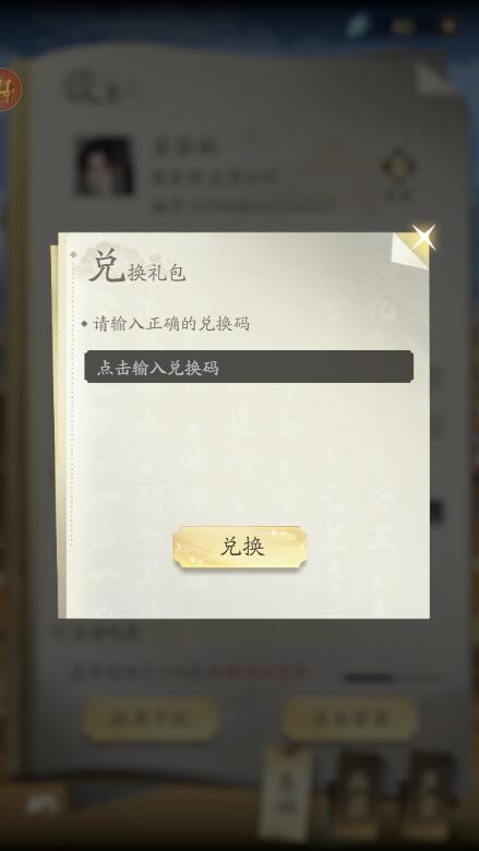 凡人修仙传人界篇手游官网版图2