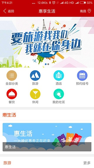 e百福截图4