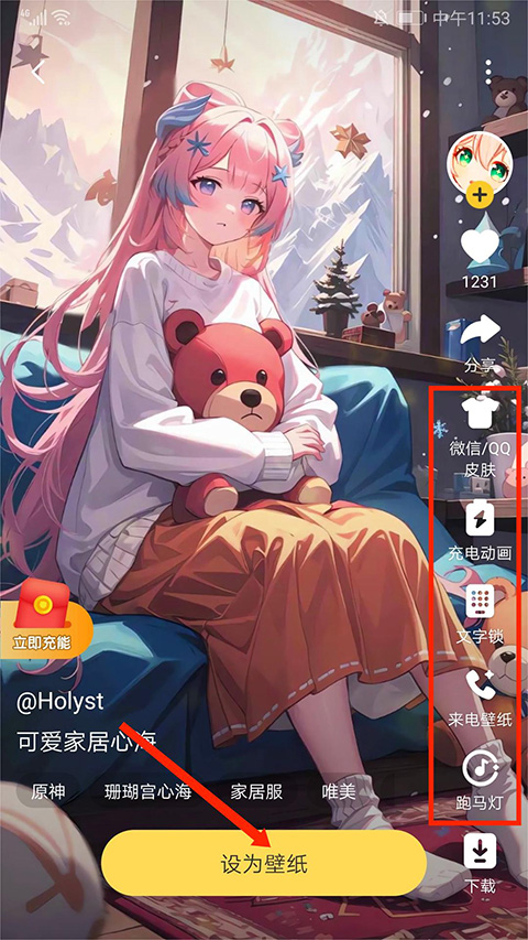 元气桌面壁纸永久vip破解版