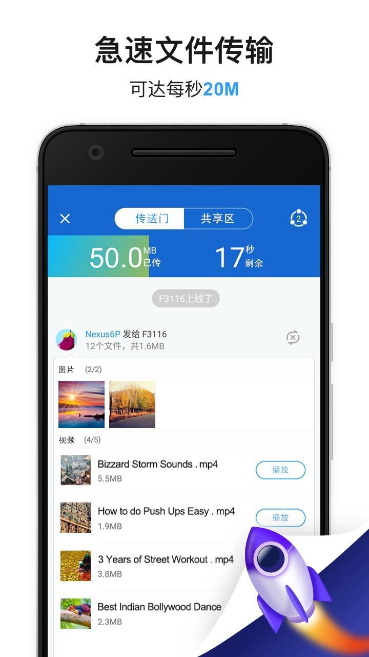 茄子快传换机app手机版图5