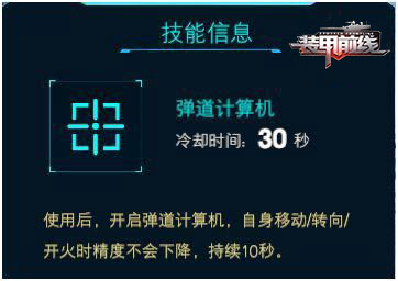 装甲前线2026最新版