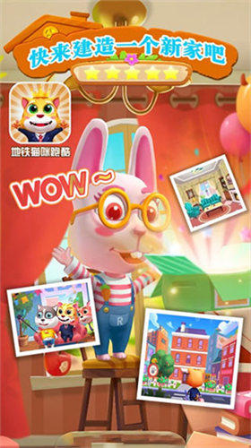 地铁猫咪跑酷魔改版本图1
