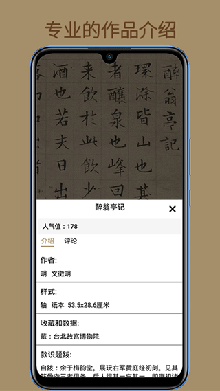 中华珍宝馆图2