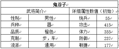 战国梦百度版安卓版