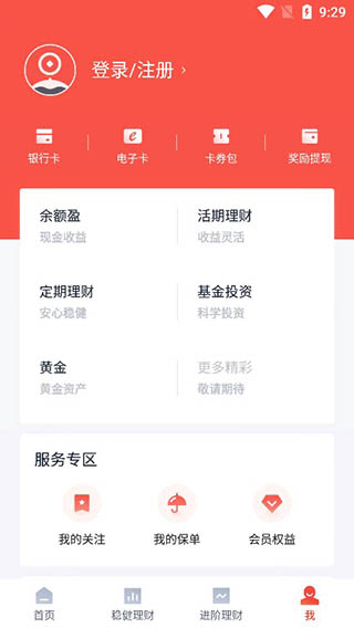 度小满理财app最新版图4