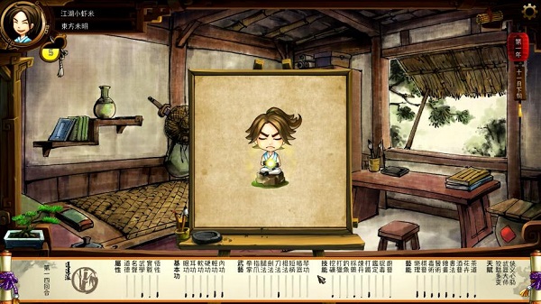 侠客风云传无限体力版图3
