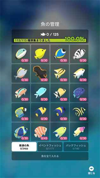 深海水族馆极地官方版图1