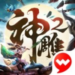 神雕侠侣2oppo版