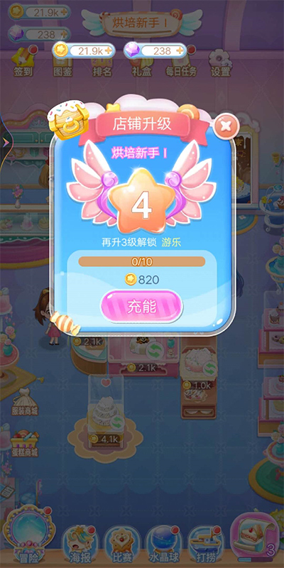 巴啦啦小魔仙美味蛋糕官方版图3