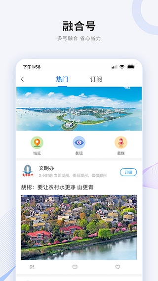 南太湖号app图8