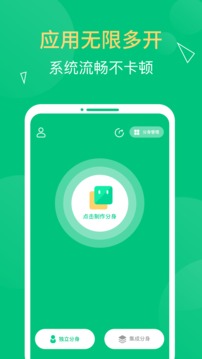 多开精灵app图1