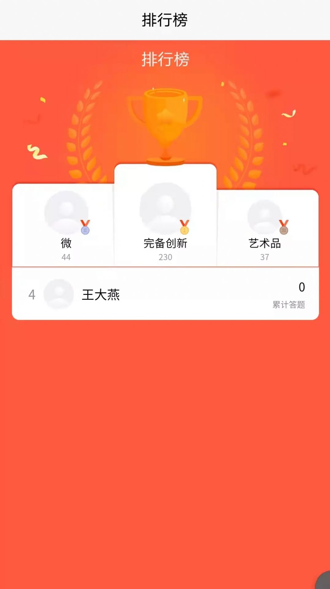 完备程序题库app图5