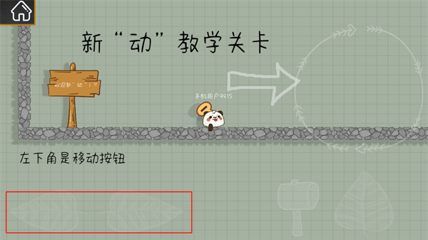 森林小会图1