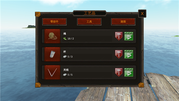 救生筏最终章汉化版RaftSurvival图1