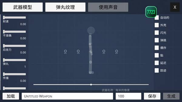 火柴人模拟沙盒正版