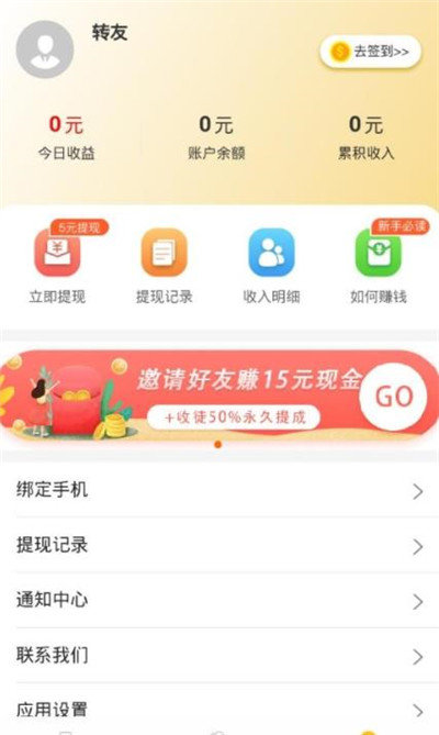 阳光赚图2