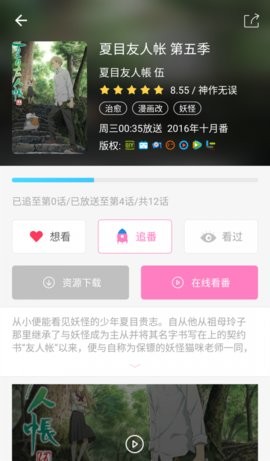 番鼠app图1