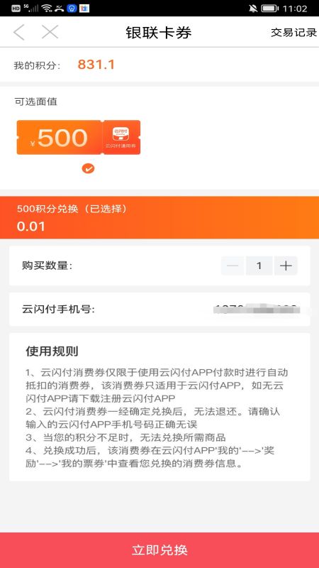 福优点选图2