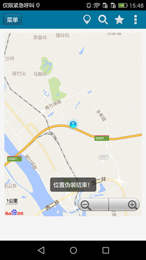 位置伪装大师免费版图3