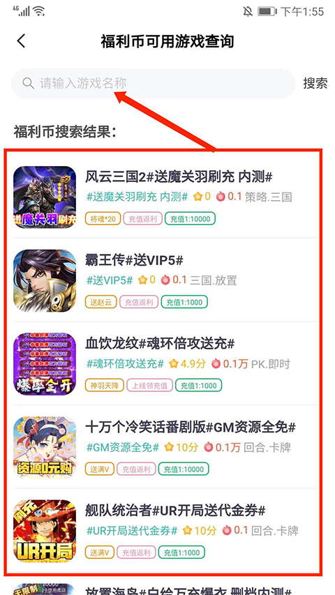 爱趣免费小说免费版图1