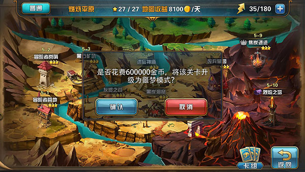 魔卡幻想官网版图2