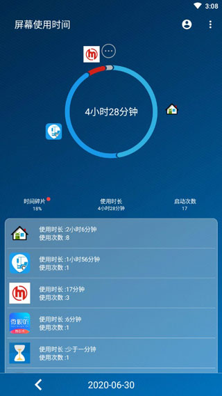 屏幕使用时间官方版图3