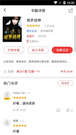 春华小说app安卓版下载截图4