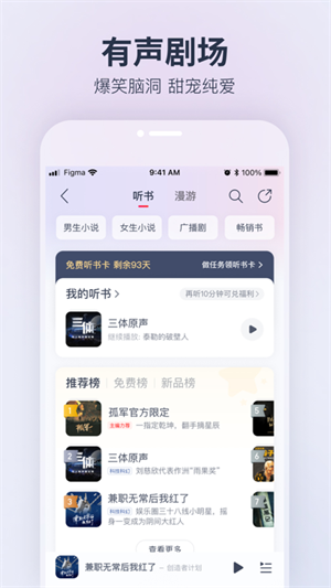 网易云音乐免费下载正版截图2