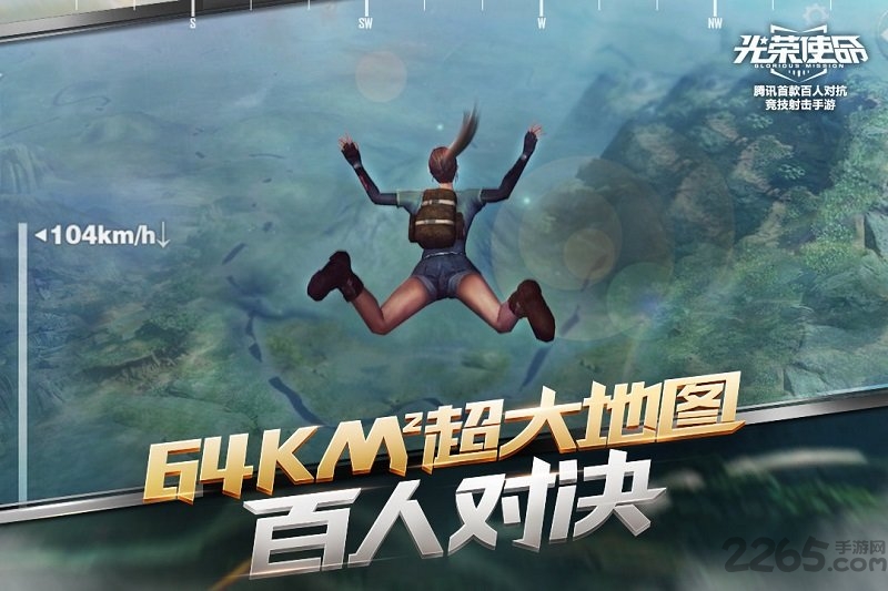 光荣使命手游单机版图3