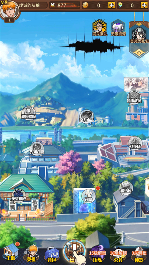 超神觉醒9.0图1