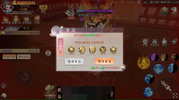 仙梦奇缘华为版图2