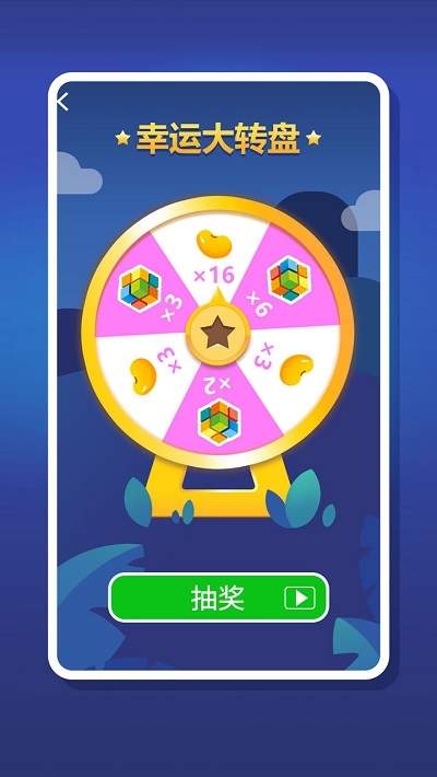 2048趣消消图3
