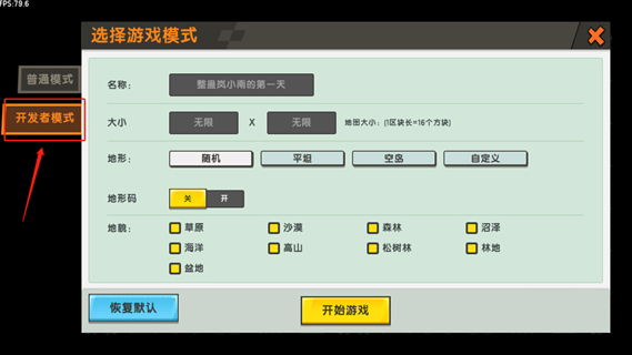 海洋版迷你世界图3