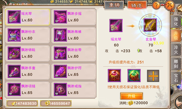 风云七剑bt版截图4