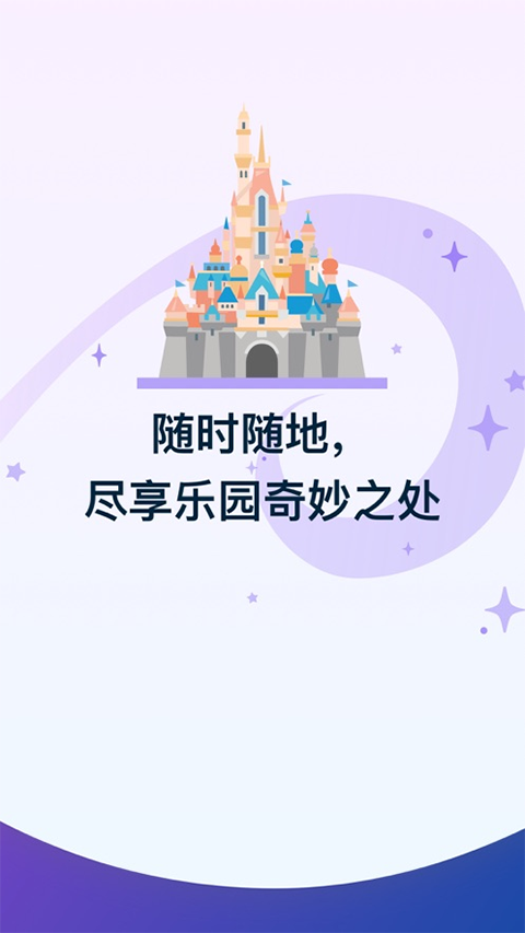 香港迪士尼乐园图1