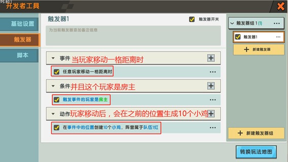 迷你世界野人版图2