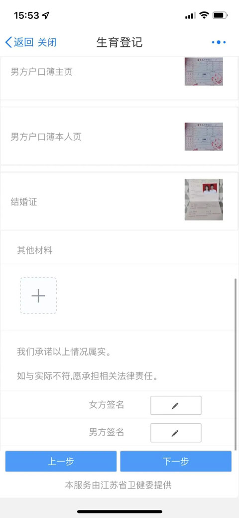 苏服办app图6