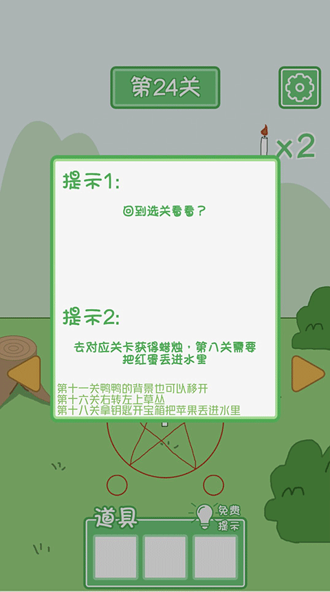 老公溜了鸭安卓版图4