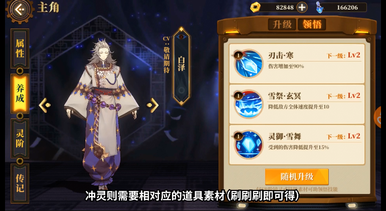 山海镜花九游渠道服图3