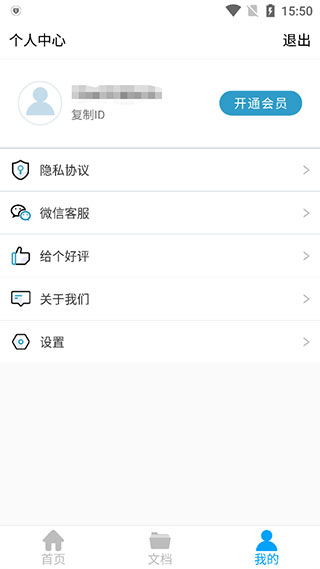 转易侠PDF转换器图1