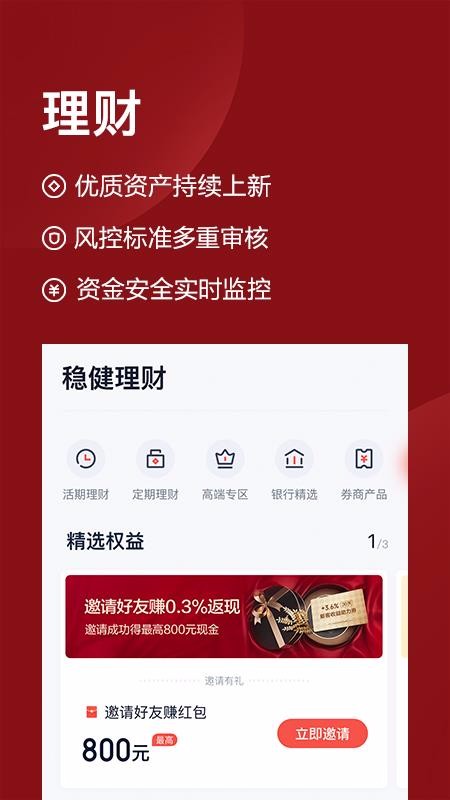 度小满理财app最新版